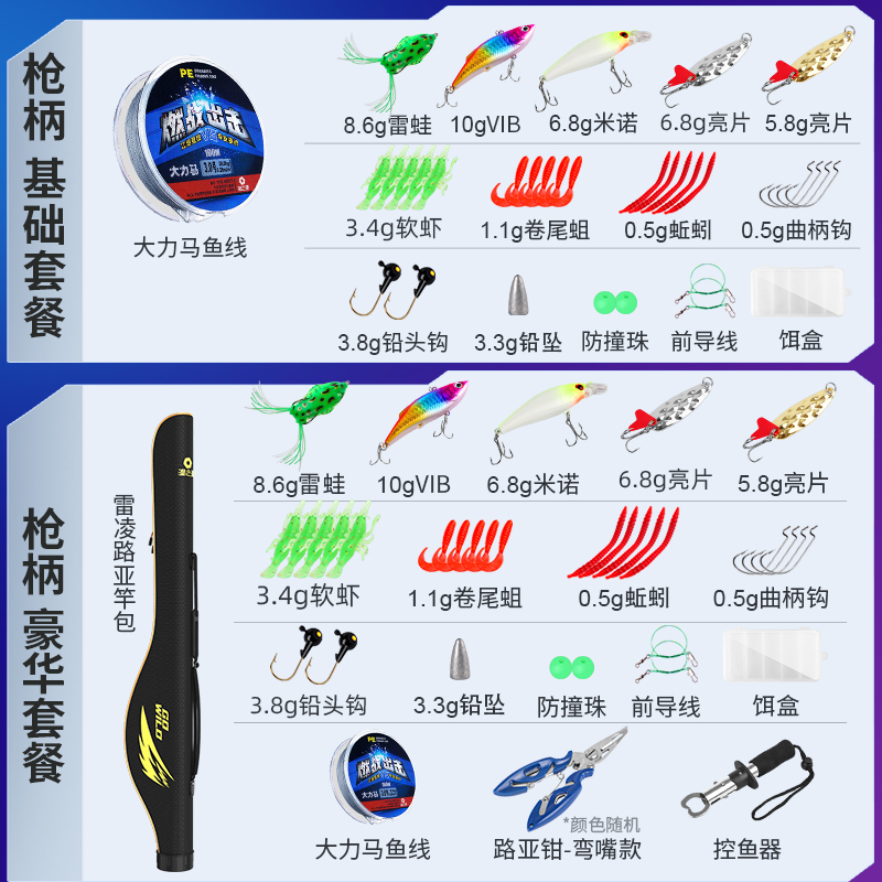 现货速发渔之源新款路亚竿全套远投海竿抛竿水滴轮路亚单竿路亚竿