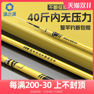 渔之源AK鱼竿手竿台钓竿综合竿轻硬钓鱼竿鲫鱼竿鲤鱼全套鱼杆手竿