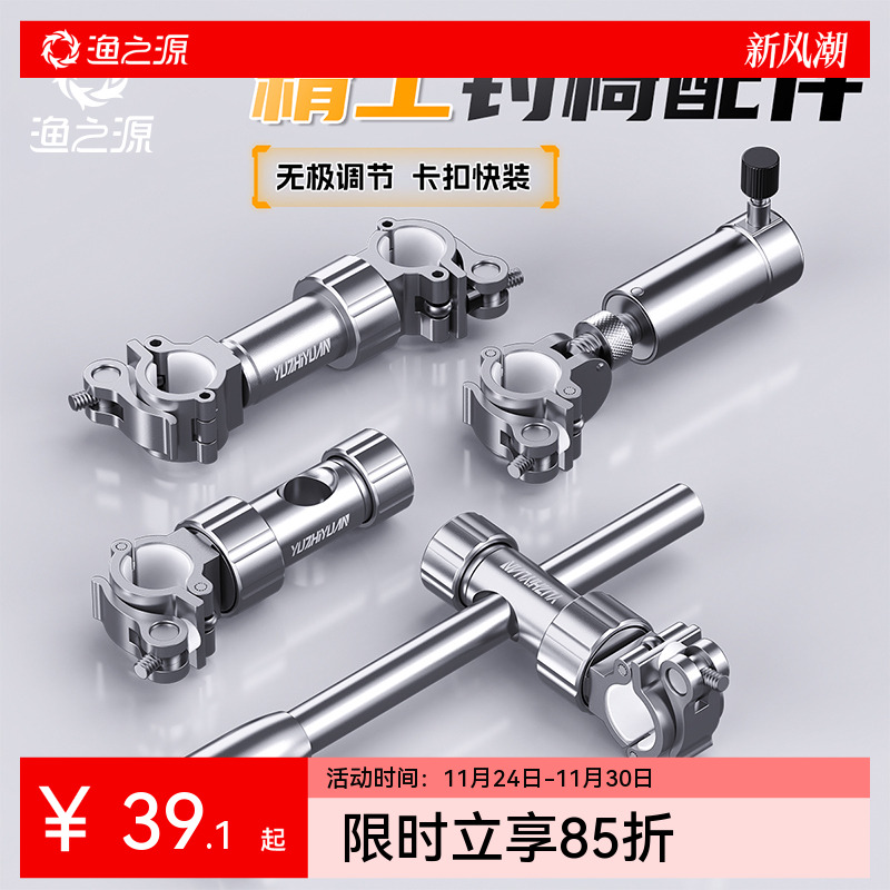 渔之源配件大全钓椅配件炮台架