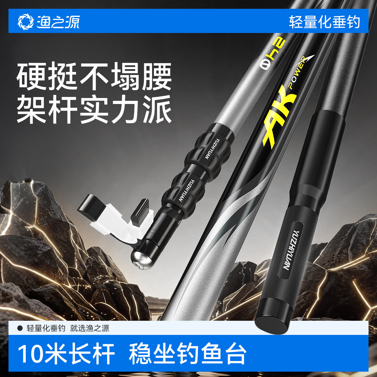 渔之源碳素炮台支架钓箱鱼竿支架图片