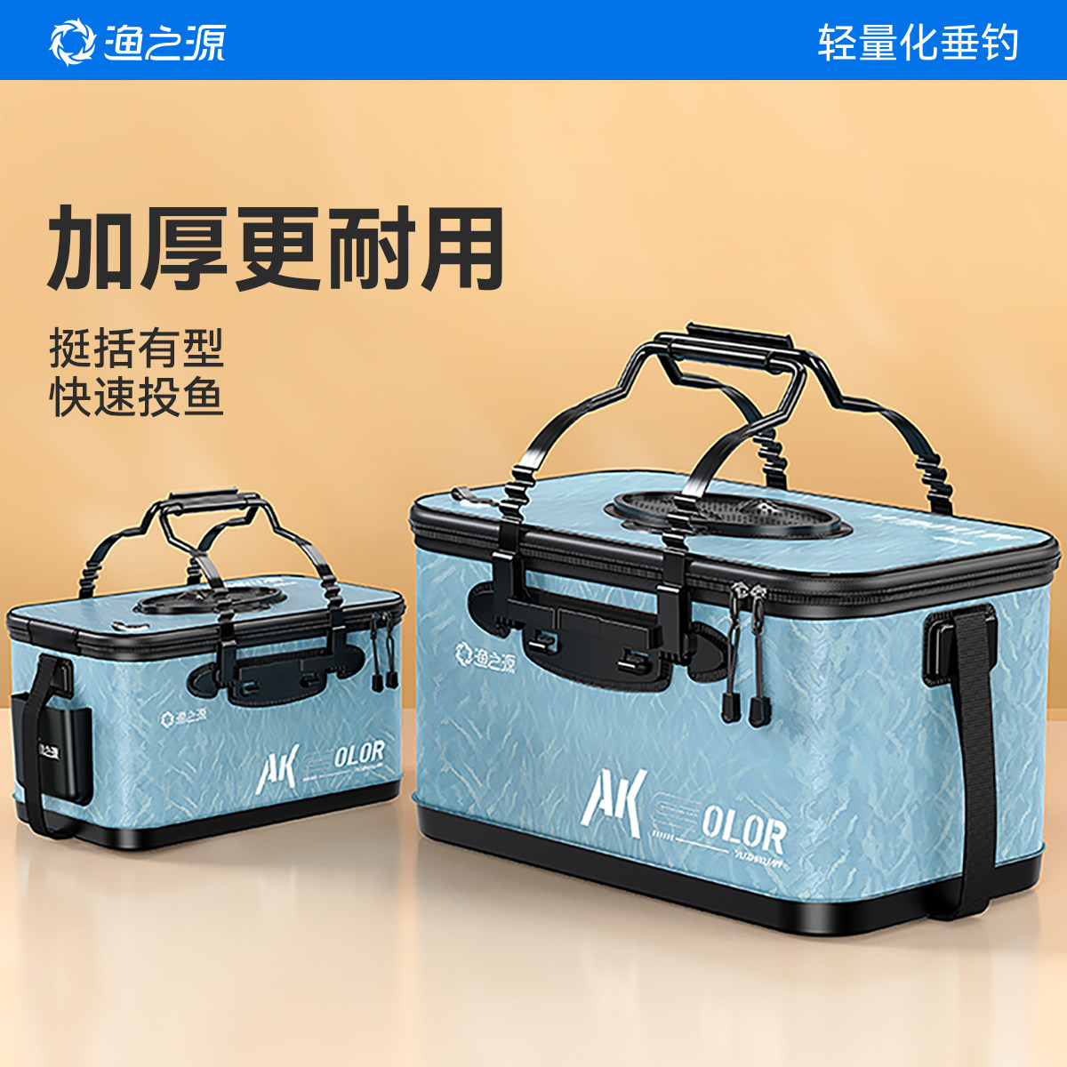 渔之源活鱼桶钓鱼桶野钓专用加厚鱼护桶路亚鱼篓鱼桶活鱼箱钓鱼箱