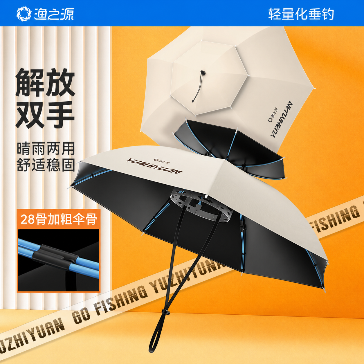 渔之源钓鱼伞专用头戴式遮阳防雨伞帽斗笠折叠双层大号钓鱼斗笠帽