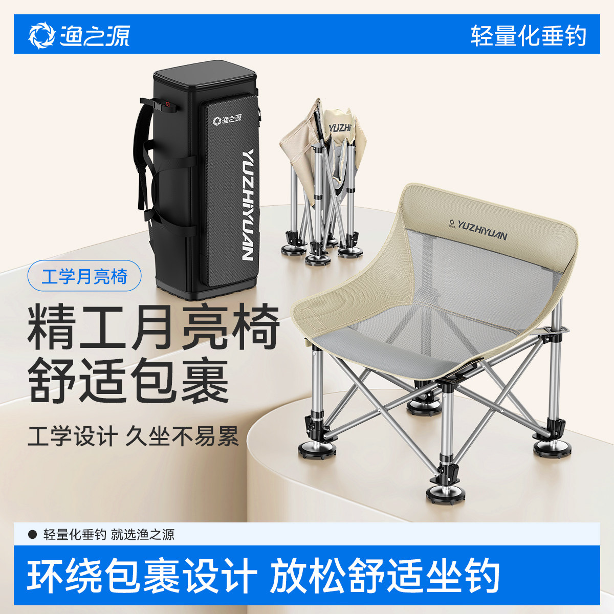 渔之源透气伸缩竖折叠小钓椅月亮椅钓鱼椅户外黑坑野钓垂钓椅马扎