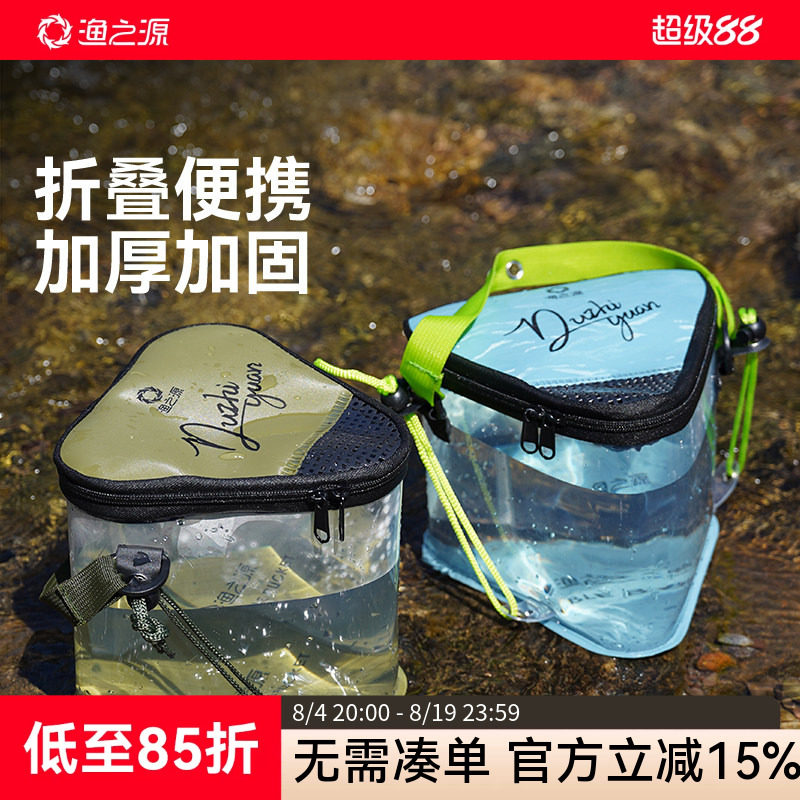 渔之源三角形路亚活鱼桶新型野钓专用小物钓鱼桶折叠打水桶小鱼桶