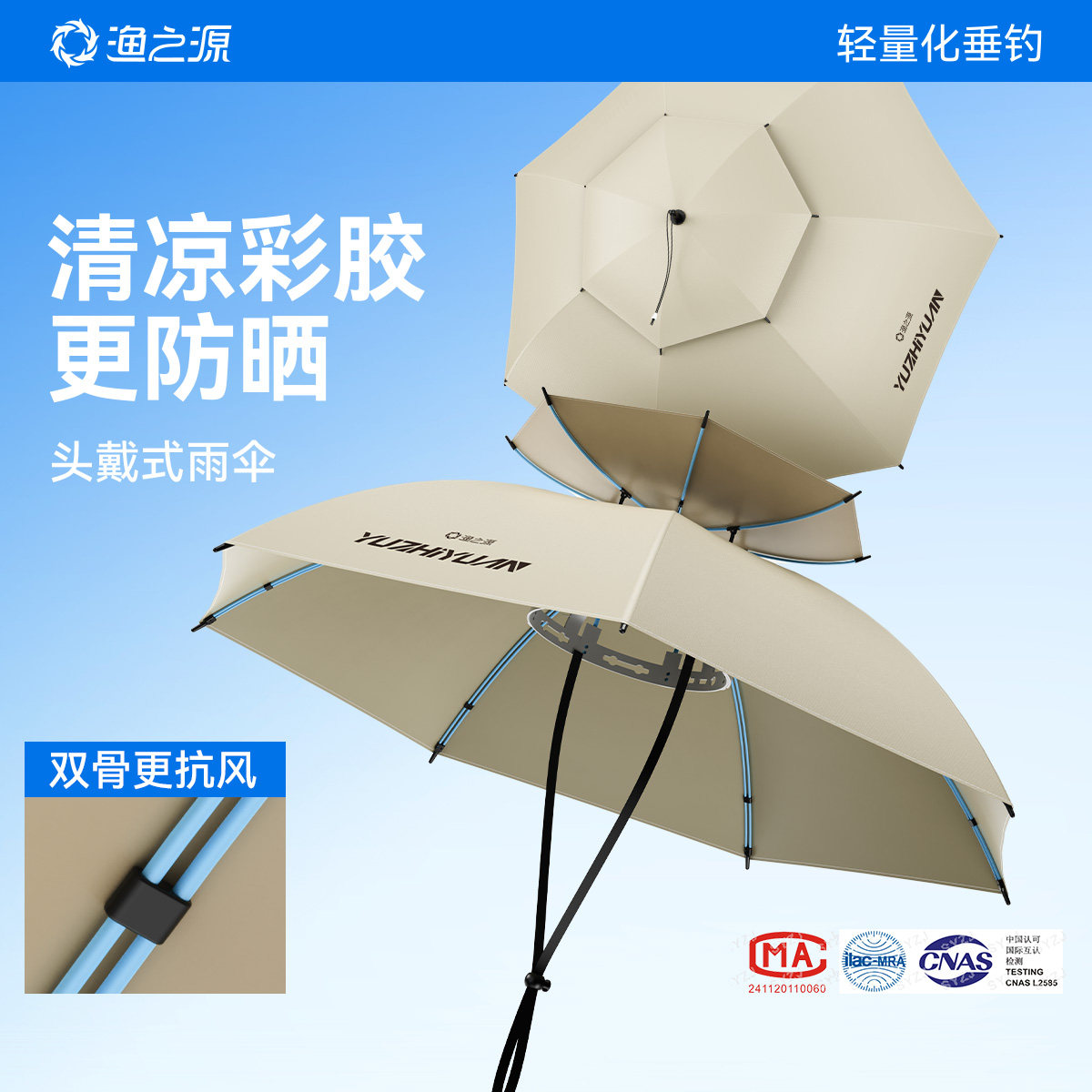 渔之源头戴式遮阳伞伞帽头顶雨伞帽子伞钓鱼专用头伞钓鱼头伞折叠