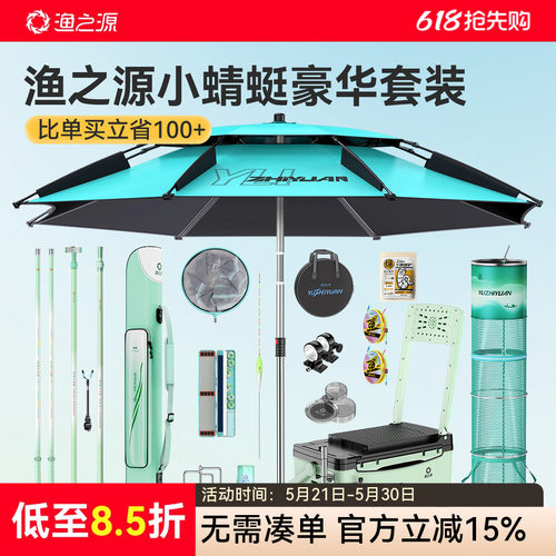 渔之源小蜻蜓综合竿套装开箱即钓