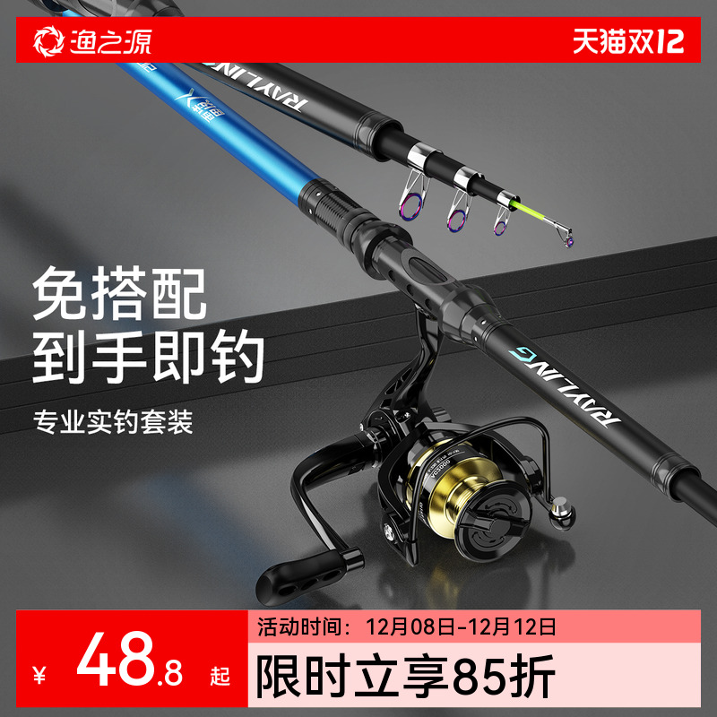 渔之源海竿抛竿远投竿套装全套超硬海杆矶钓竿钓鱼竿甩杆渔轮套装