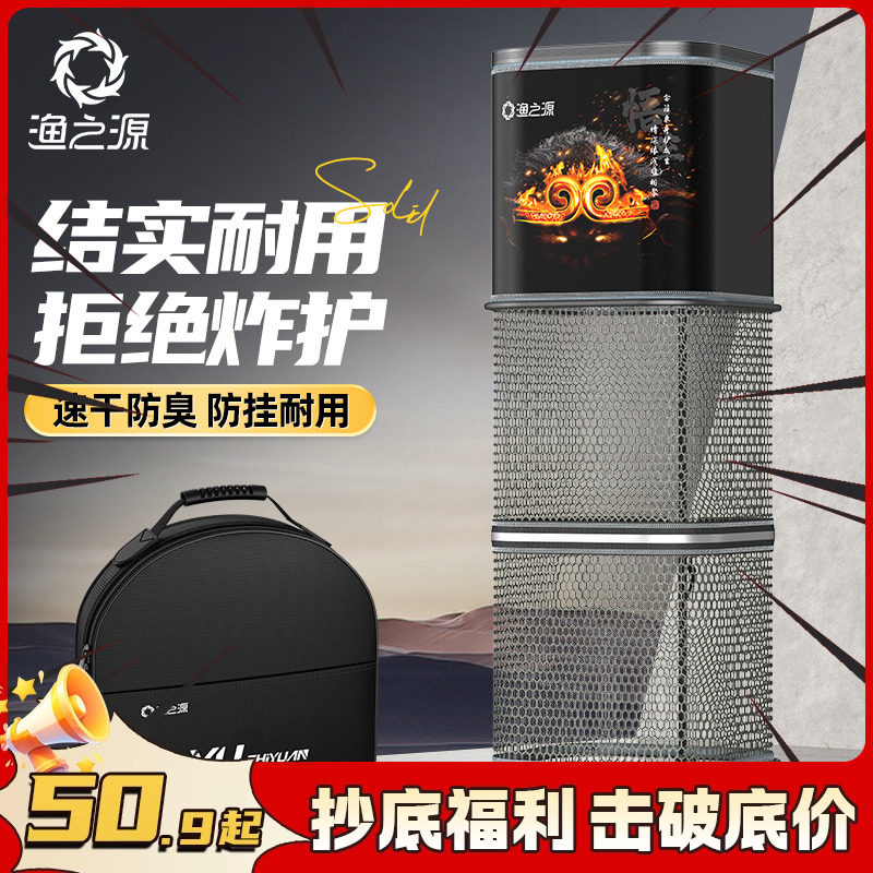 渔之源新款迷你方形鱼护野钓专用高端速干 干小鱼笼黑坑鱼网兜鱼