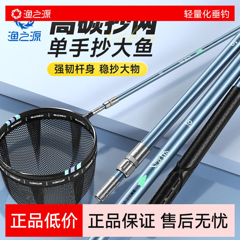 渔之源碳素抄网全套大物抄网