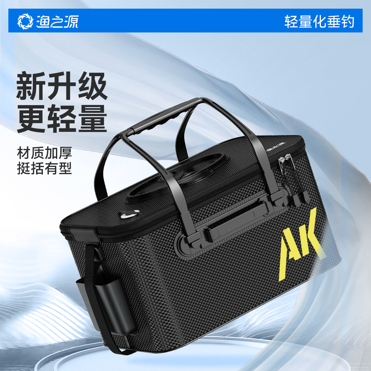 渔之源活鱼桶鱼护桶装鱼桶鱼箱图片