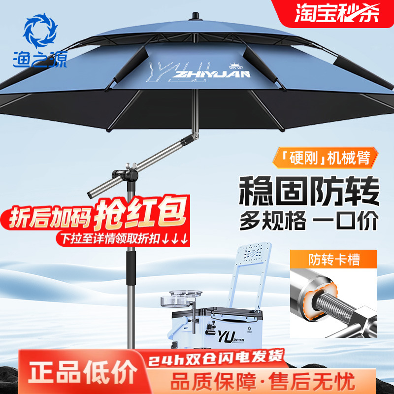 渔之源新款机械臂多规格一口价