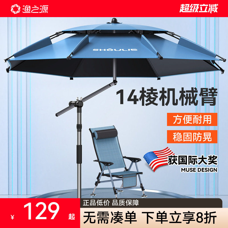渔之源2025新款钓伞钓鱼伞钓鱼专用雨伞新型户外遮阳伞太阳伞露营