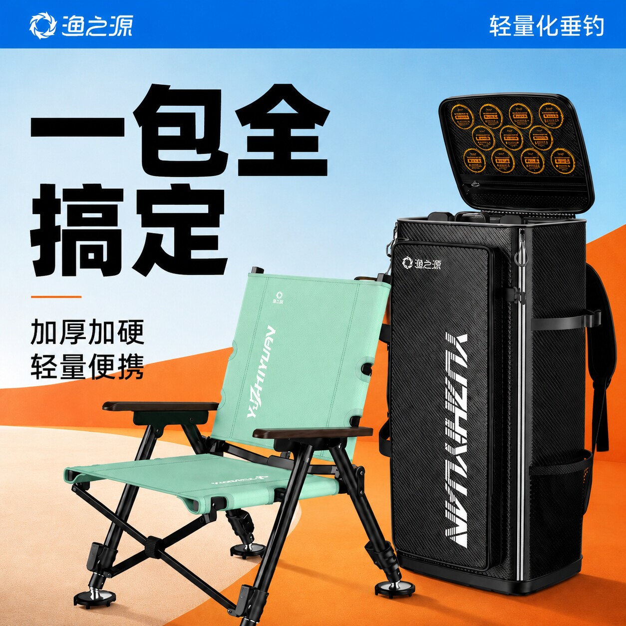 渔之源欧式钓椅背包硬壳钓椅背包图片