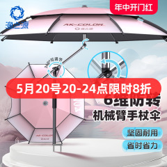 渔之源钓鱼伞大钓伞钓鱼遮阳伞2024年新款户外露营雨伞新型拐杖伞