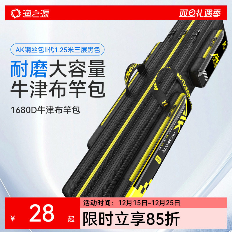 渔之源杆包鱼竿包渔具包钓竿包