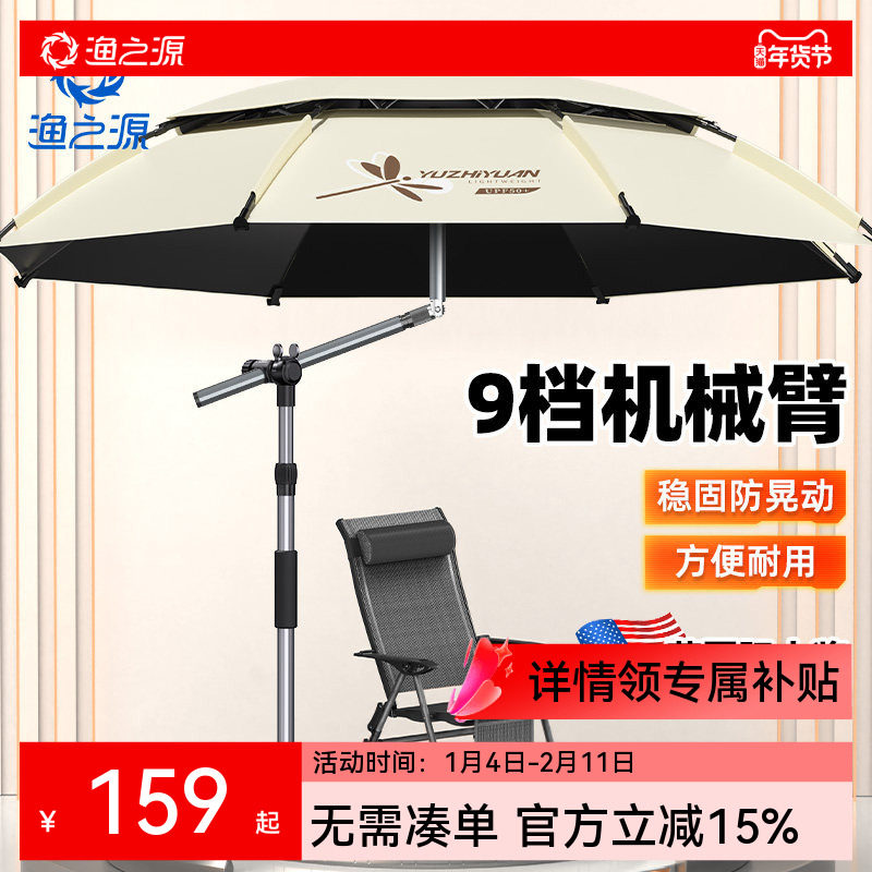渔之源钓鱼伞2025新款钓伞防晒雨伞钓鱼遮阳伞专用雨伞户外露营伞