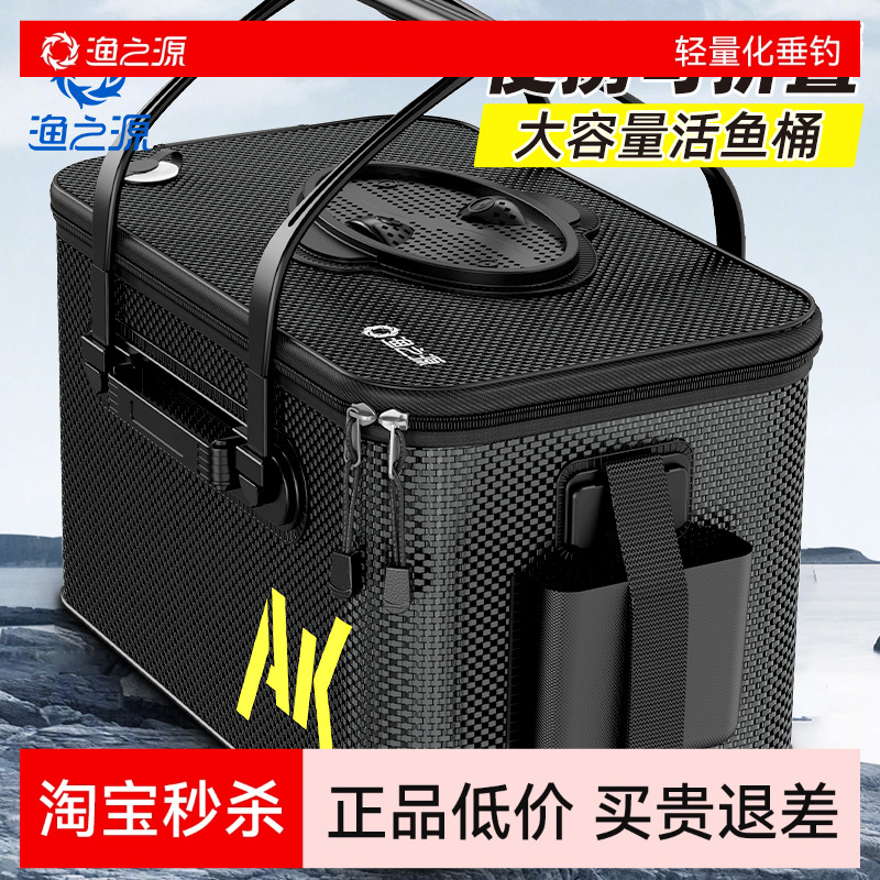 野钓专用！便携可折叠加厚活鱼桶