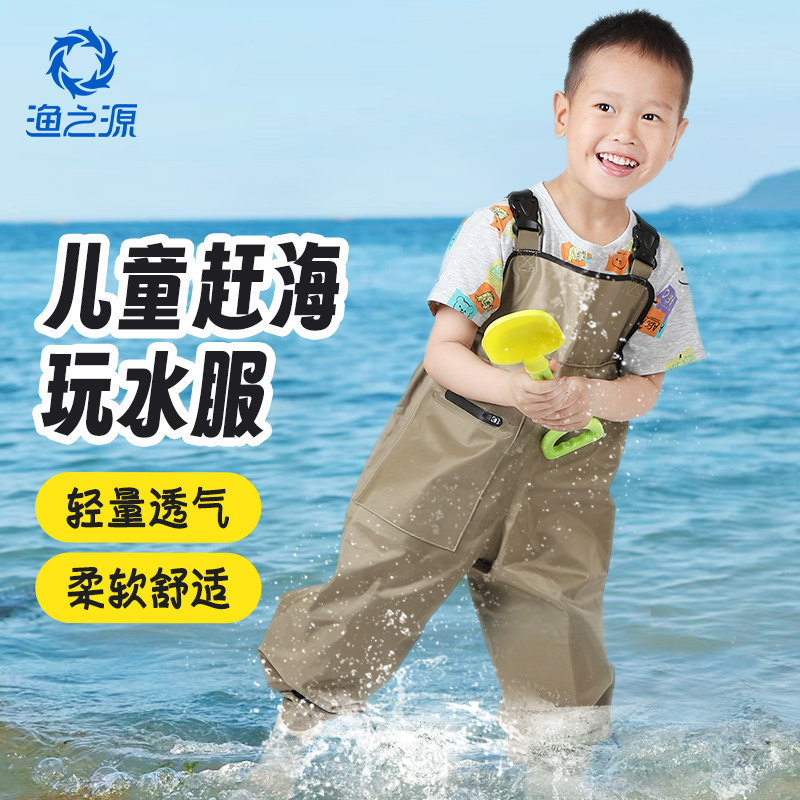渔之源赶海装备儿童玩水连体衣男女雨裤雨鞋一体全身涉水服下水裤,户外/登山/野营/旅行用品,钓鱼服,淘宝优惠券,粉丝福利购,淘宝优惠卷