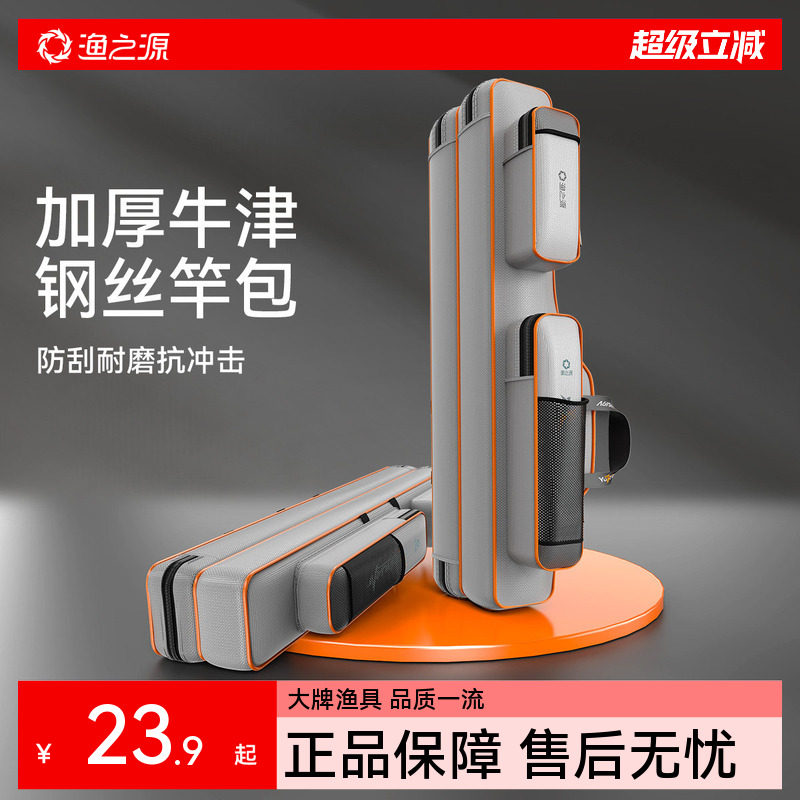 渔之源新款鱼竿包钓鱼专用渔具收纳包帆布多功能轻便一体杆包伞包,户外/登山/野营/旅行用品,渔具包,淘宝优惠券,粉丝福利购,淘宝优惠卷