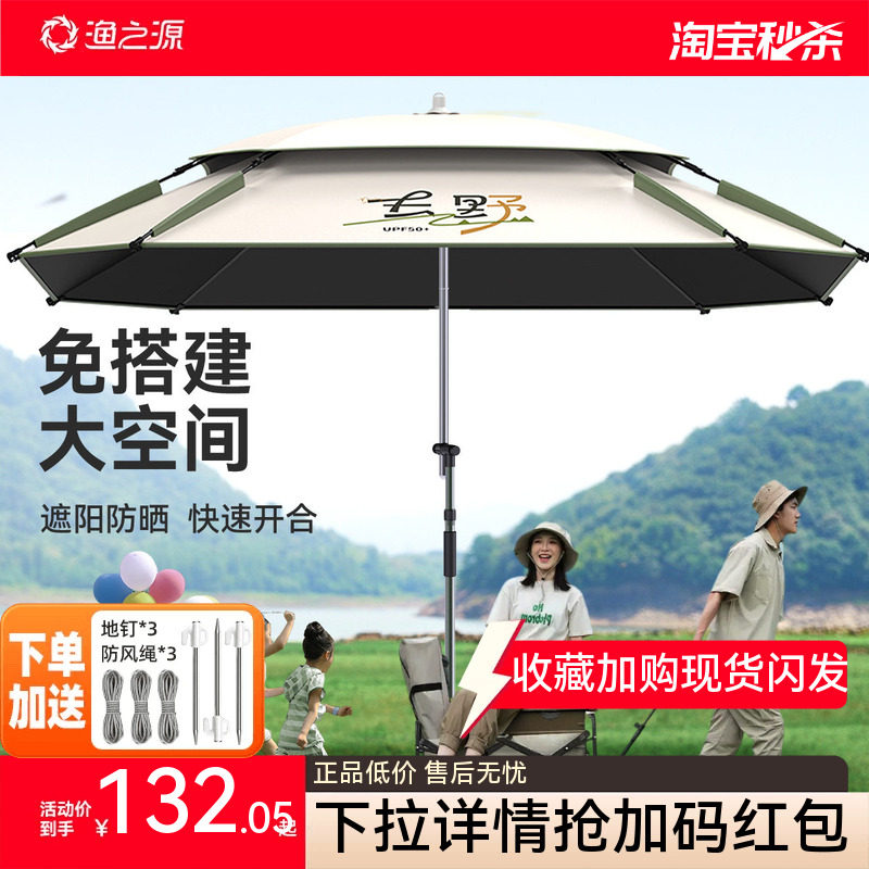 渔之源天幕露营车遮阳伞移动帐篷户外免搭建折叠黑胶防晒野营棚