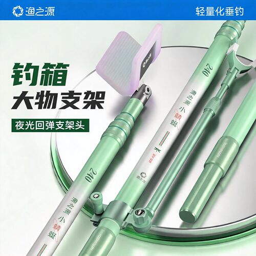 渔之源短节炮台支架竞技大物撑杆碳素超硬台钓箱配件地插鱼竿支架