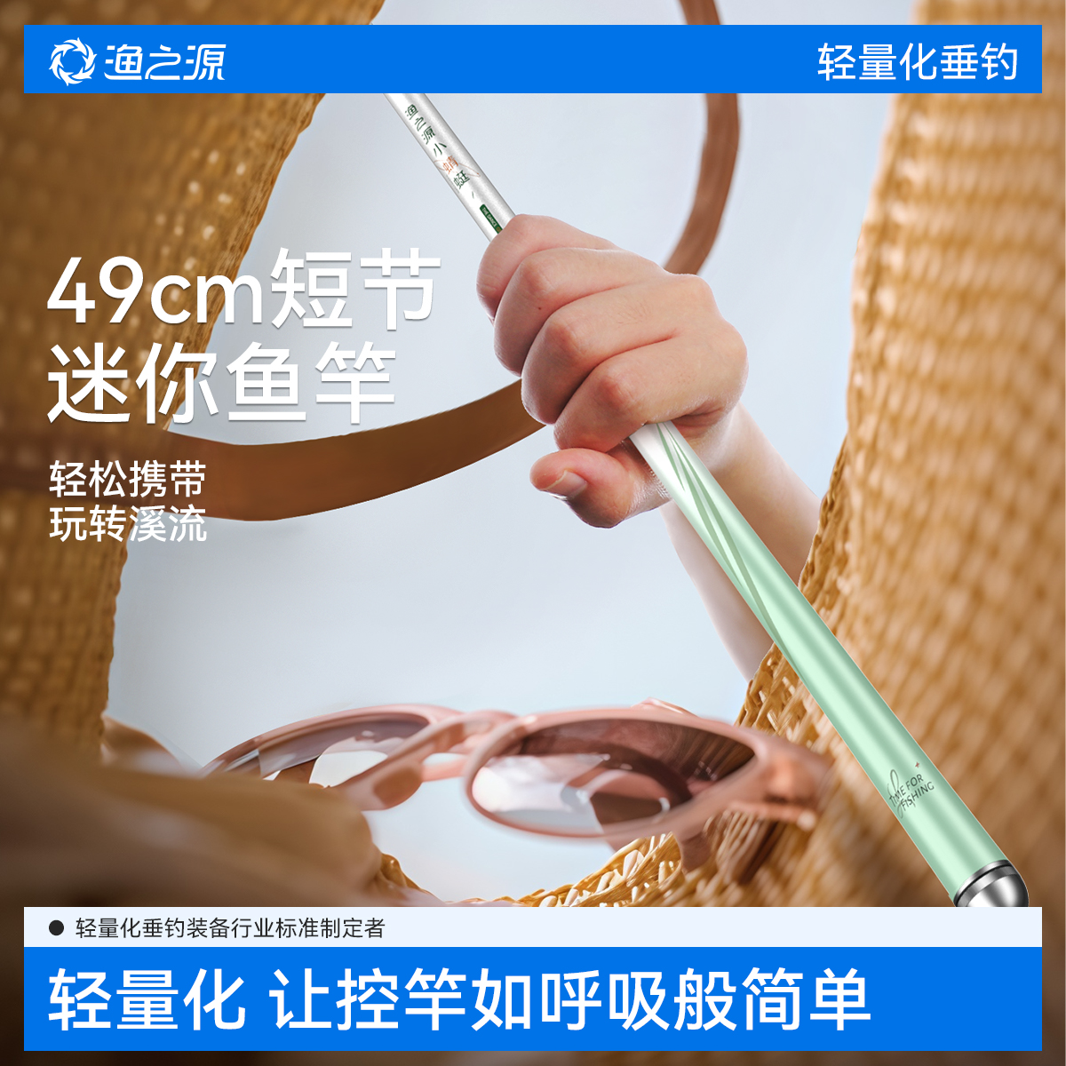 渔之源小蜻蜓溪流竿短节鱼竿