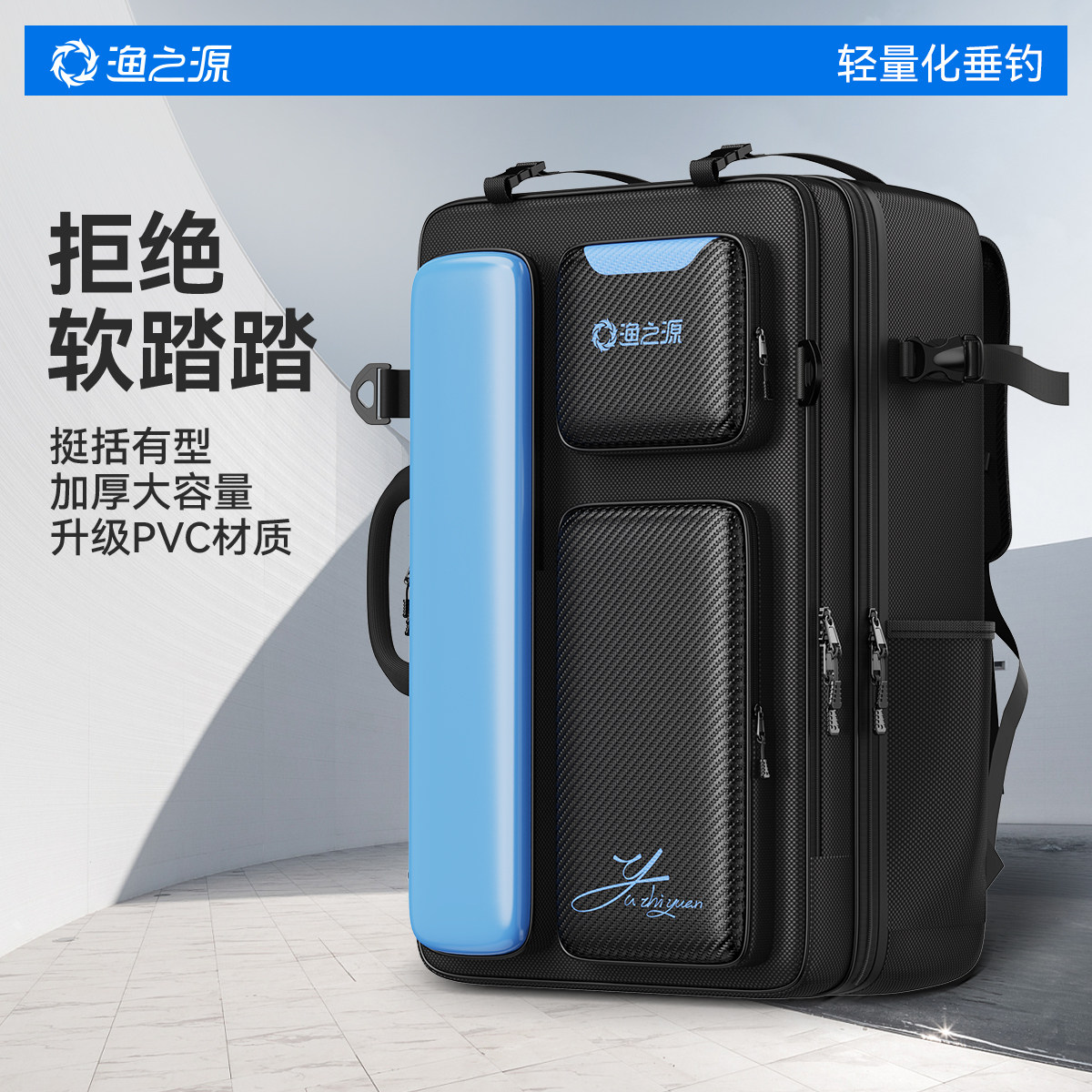 渔之源钓椅背包轻便型图片