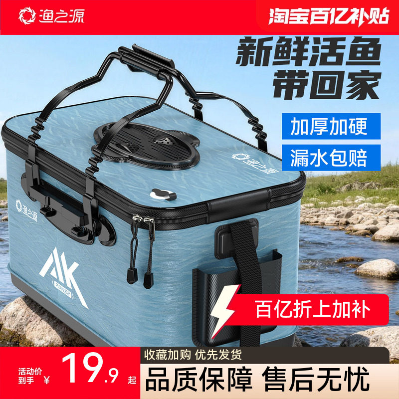 渔之源活鱼桶钓鱼桶野钓专用加厚活鱼箱路亚鱼篓鱼桶鱼护桶钓鱼箱