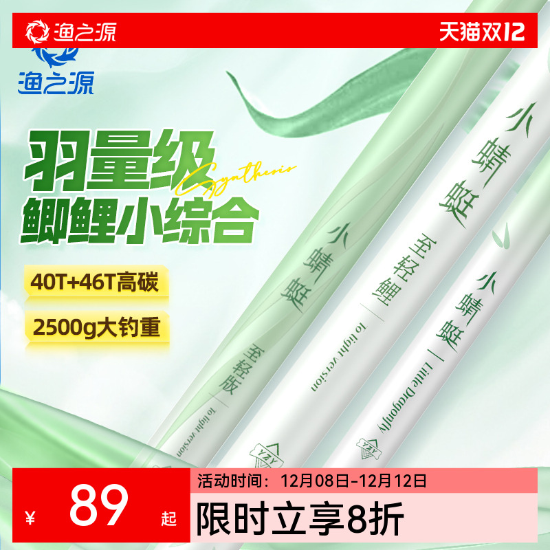 渔之源台钓竿超轻易抛投鲫鲤直飞