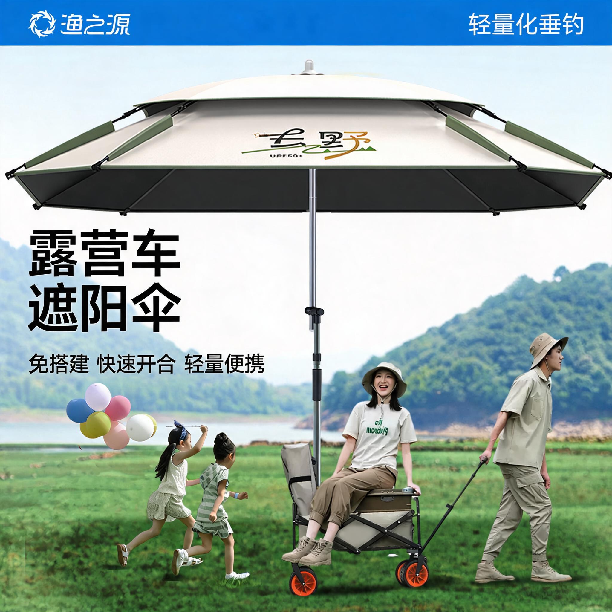 渔之源免搭建天幕露营车遮阳伞图片