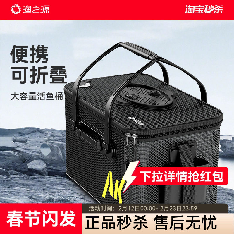 渔之源活鱼桶钓鱼桶野钓专用加厚活鱼箱路亚鱼篓鱼桶鱼护桶钓鱼箱