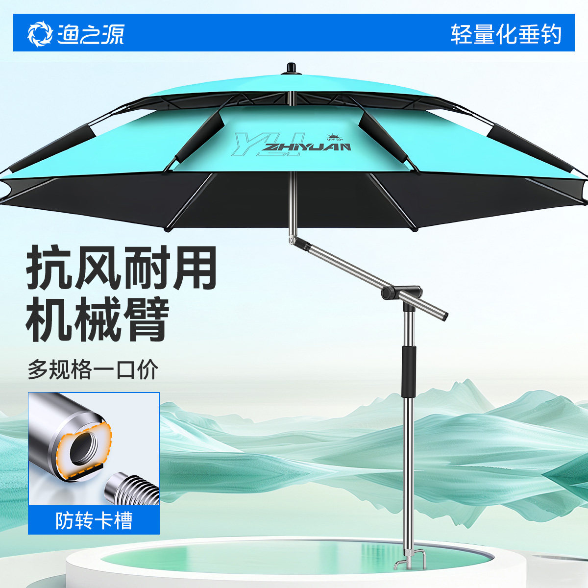 渔之源钓鱼伞2025新款钓伞专业钓鱼遮阳伞户外雨伞钓鱼专用防晒伞