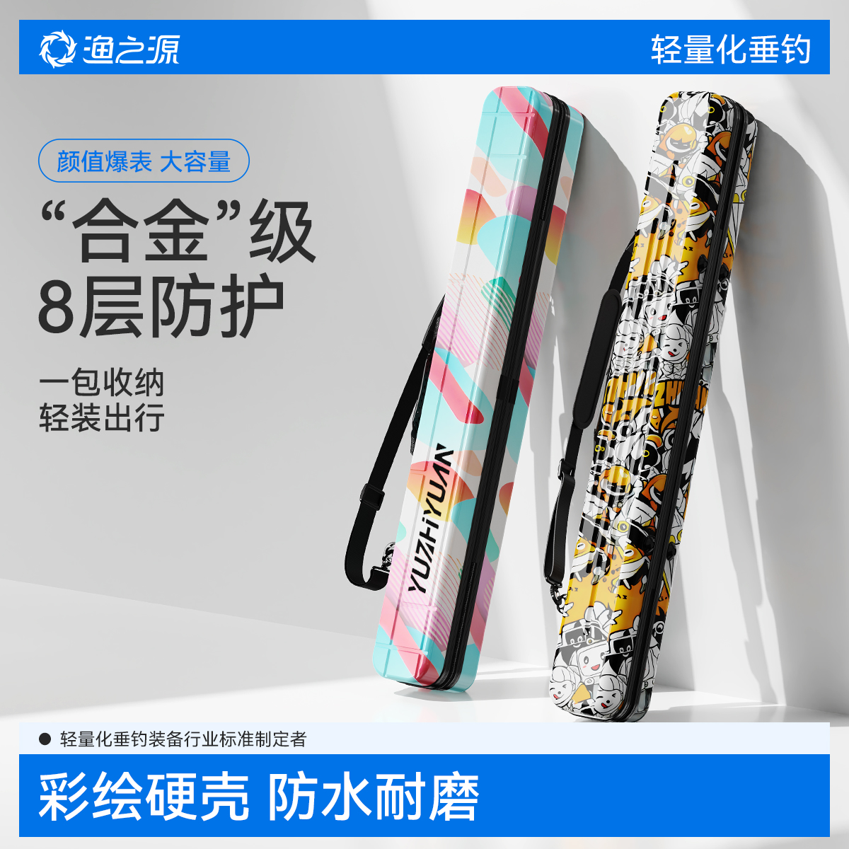 渔之源渔具包颜值防滑耐磨