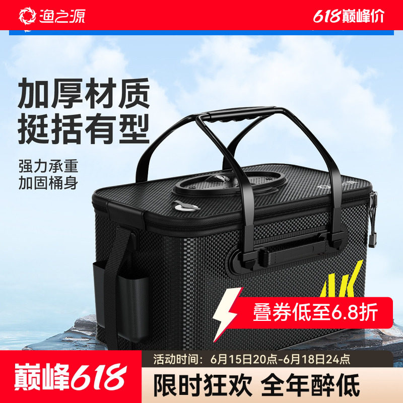 渔之源活鱼桶钓鱼桶野钓专用加厚活鱼箱路亚鱼篓鱼桶鱼护桶钓鱼箱