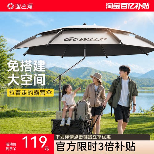 渔之源免搭天幕伞露营车遮阳伞