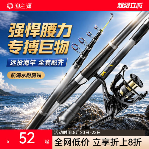【全网热销】AK海竿超硬超远投