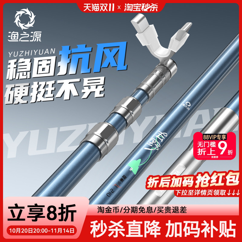 【爆款支架】渔之源炮台支架