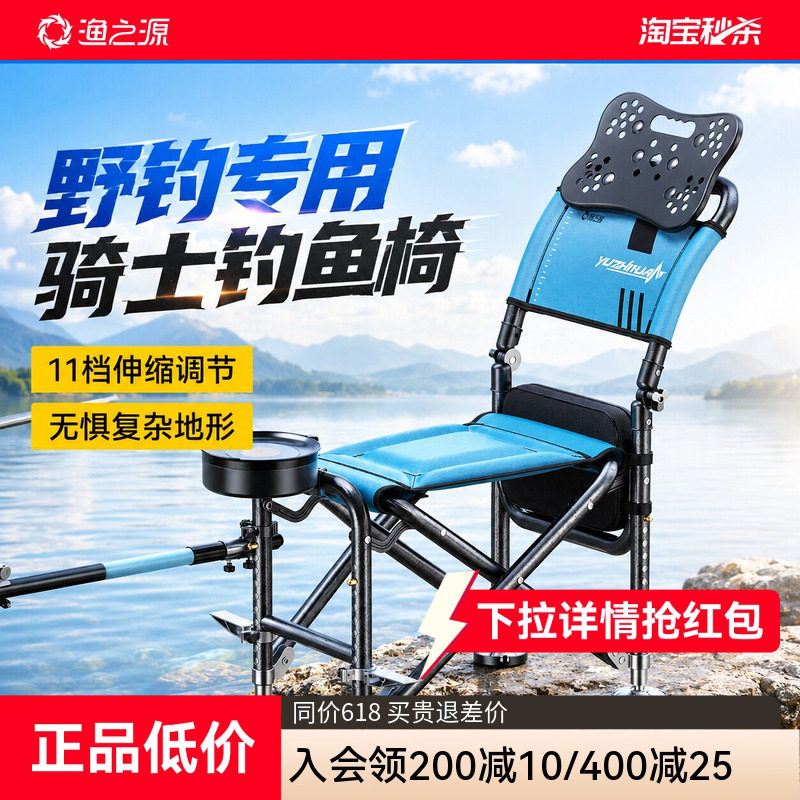 新型多功能骑士钓椅复杂地形专用