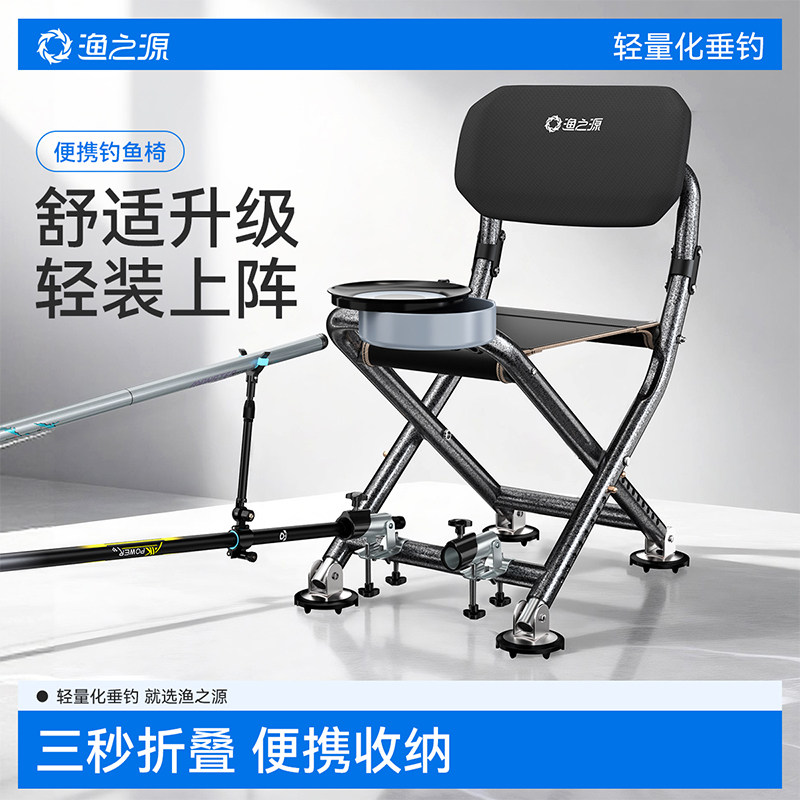 渔之源钓椅2026新款超轻型野钓专用新型小钓鱼椅子钓鱼小马扎轻量