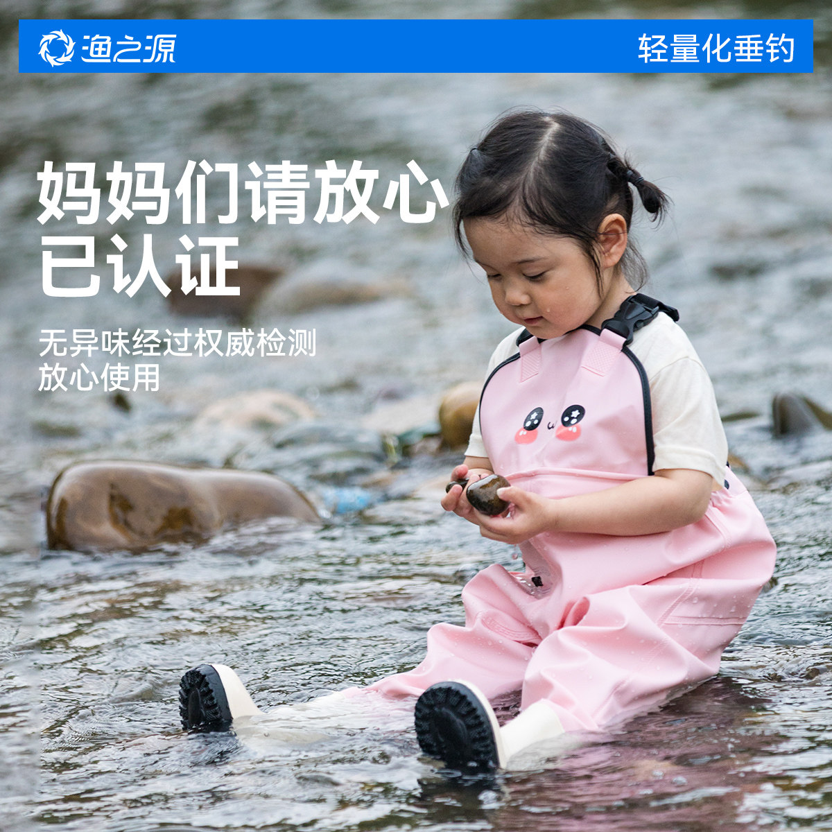 渔之源赶海装备儿童连体下水裤图片