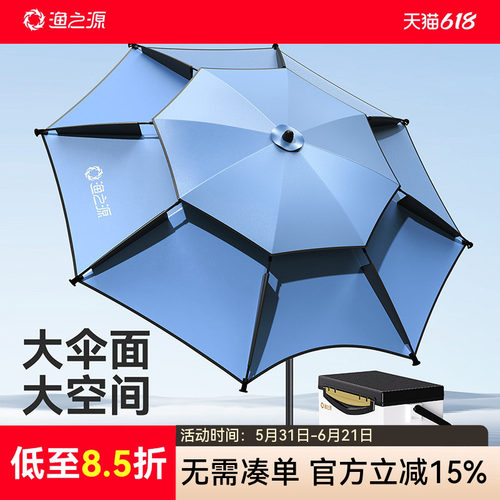 渔之源钓鱼伞加大遮阳防风防雨