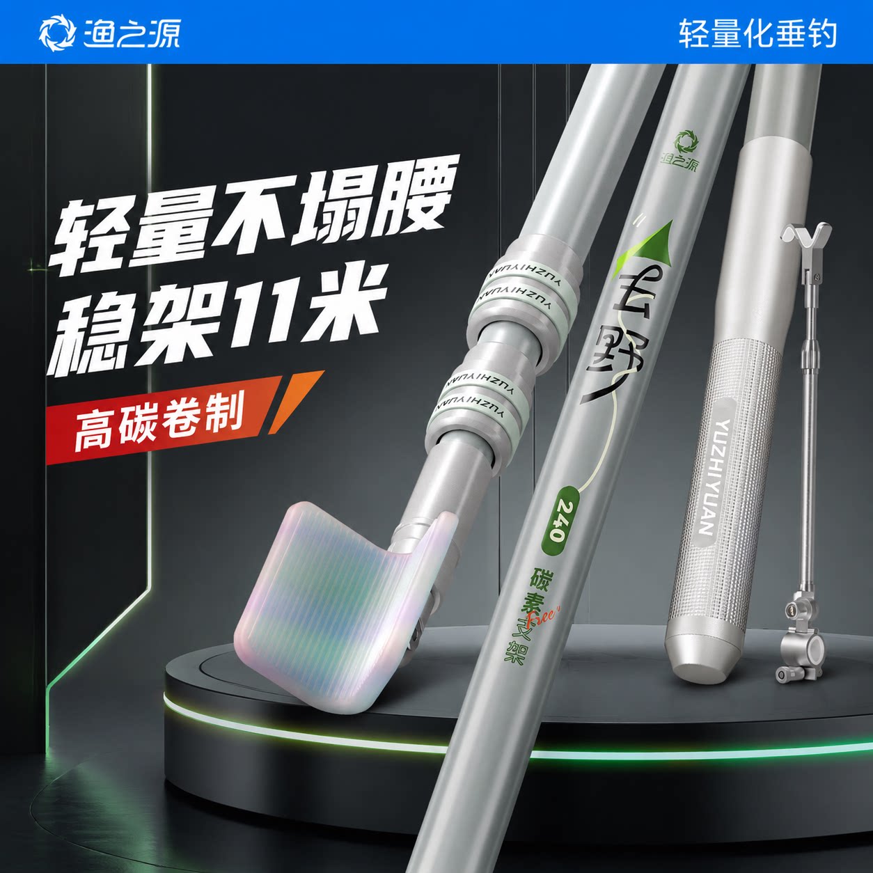 钓鱼支架怎么选渔之源碳素支架图片
