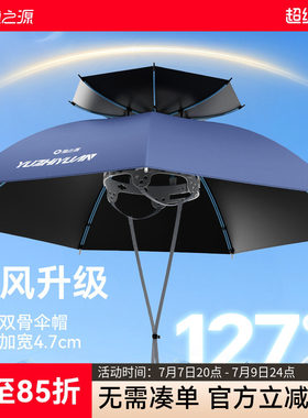 渔之源二代双骨伞帽抗风升级