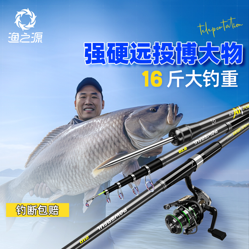 渔之源海竿远投竿全套
