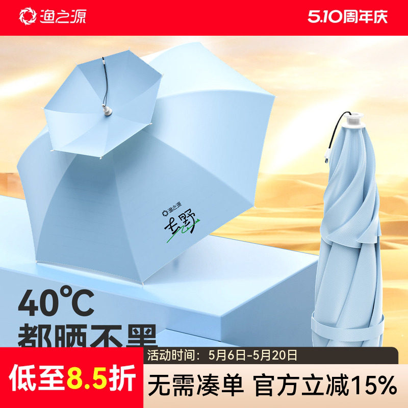 渔之源伞帽头戴式雨伞防晒雨伞帽钓鱼专用头顶雨伞遮阳伞斗笠雨伞