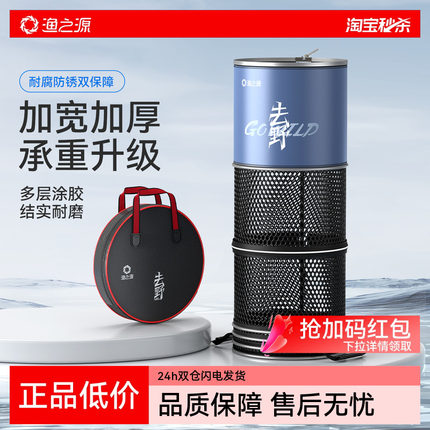 渔之源新款鱼护野钓专用新型钓鱼网兜活鱼袋速干渔护小鱼户活鱼袋