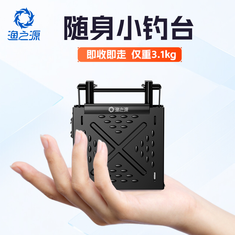 渔之源钓台2025新款超轻便携式小钓台迷你小钓台新型小折叠钓椅凳