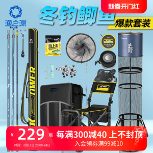 渔之源鱼竿全套一套手竿钓鱼竿鲫鱼鱼杆台钓竿钓鱼装备超轻超硬