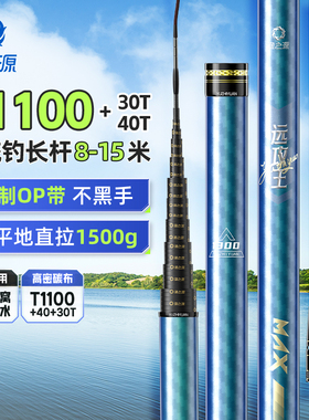 渔之源远攻王鱼竿炮杆传统钓长杆炮竿12米13米15米钓鱼竿超轻超硬