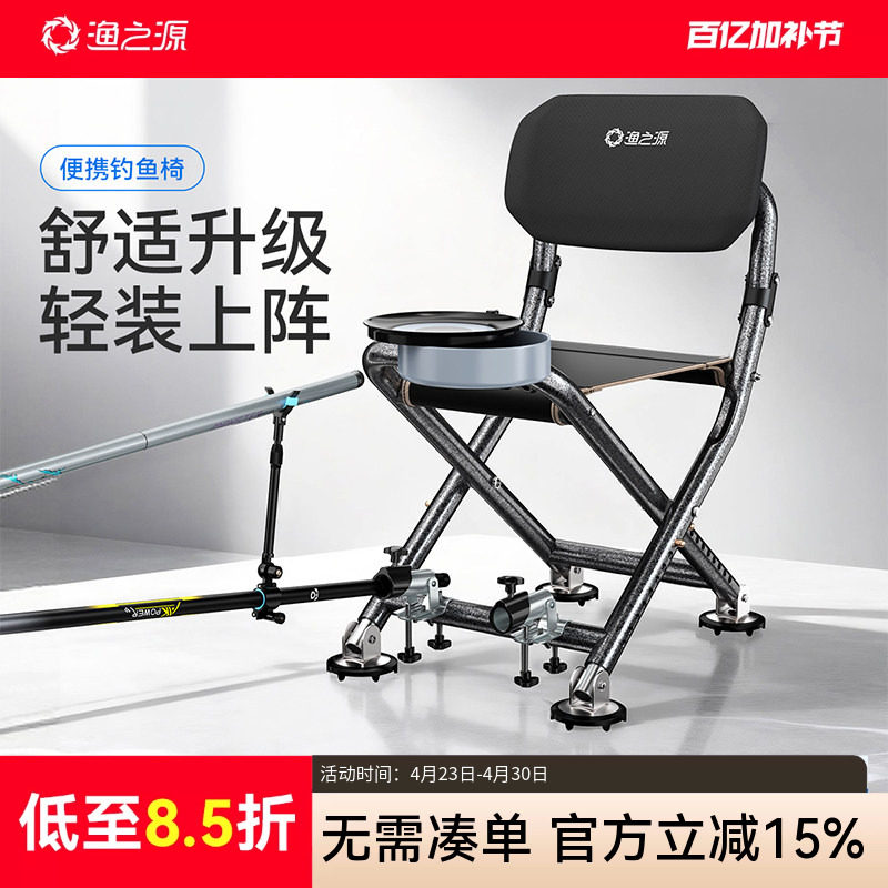 渔之源钓椅2026新款超轻型野钓专用新型小钓鱼椅子钓鱼小马扎轻量